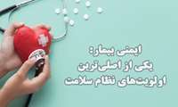 کلیپ آموزشی ایمنی بیمار